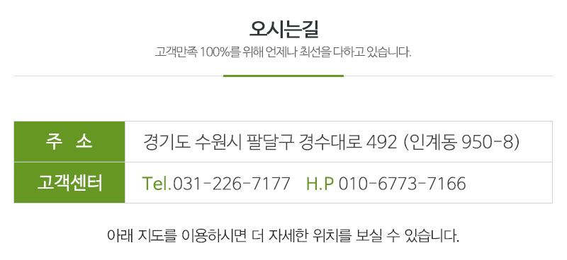 한길종합목재__