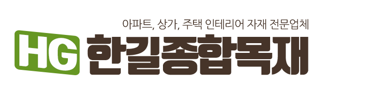 한길종합목재_로고 한길종합목재_로고