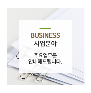 한길종합목재_메인중간_사업분야