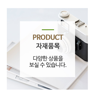 한길종합목재_메인중간_자재품목
