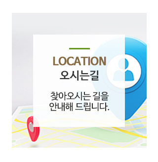 한길종합목재_메인중간_오시는길