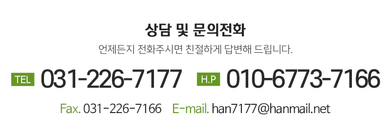 한길종합목재_메인하단_내용